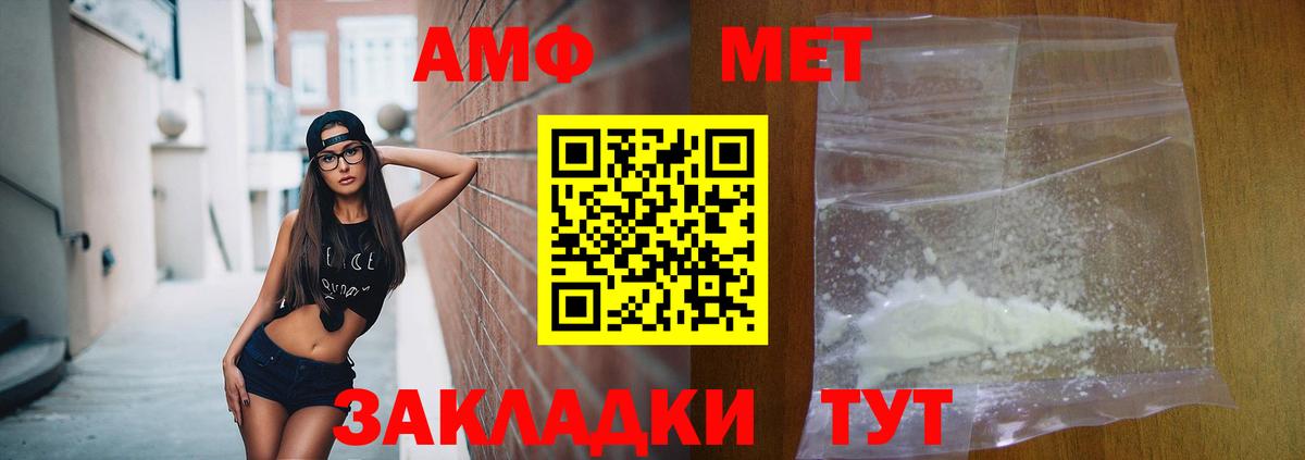 АМФЕТАМИН Premium Благодарный