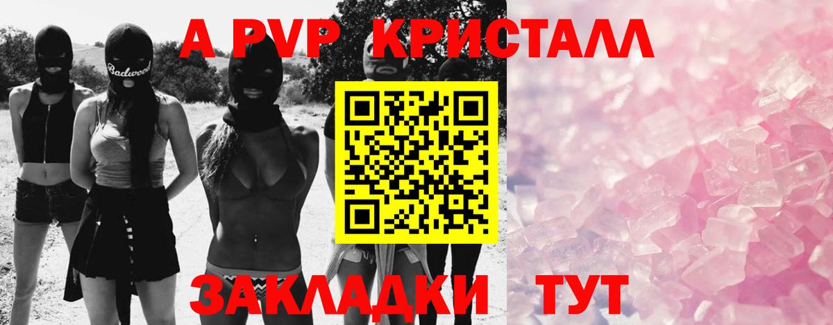 где можно купить   Альфа ПВП Соль  Вход с VPN  Благодарный  APVP Crystall 