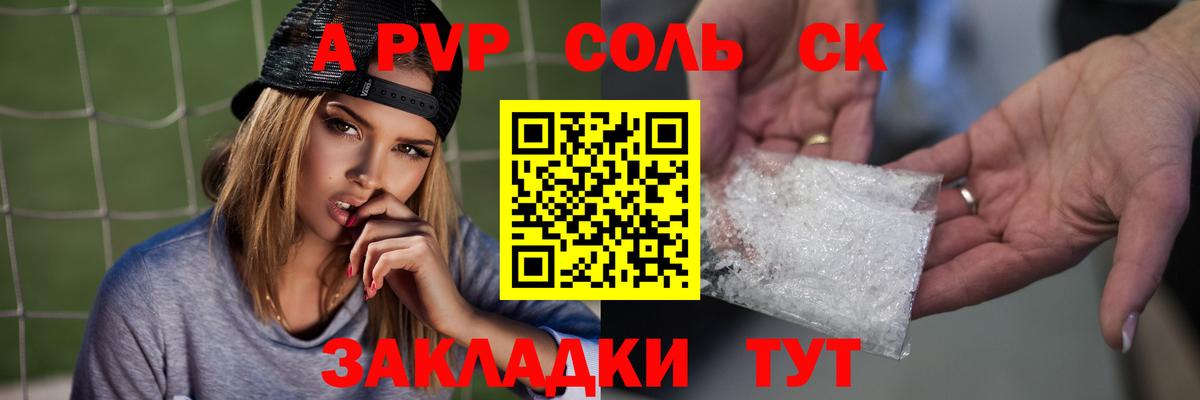 Alfa_PVP кристаллы Благодарный