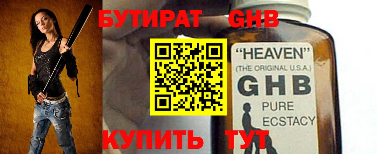 БУТИРАТ Butirat  Вход с VPN  Благодарный 
