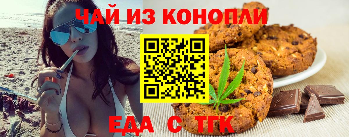 Благодарный  Canna-Cookies конопля  Вход с VPN 