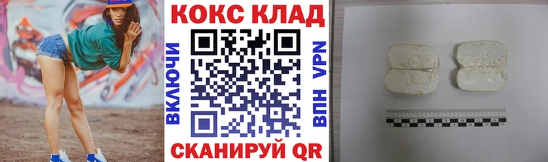 COCAIN Перу  дарнет шоп  Благодарный 