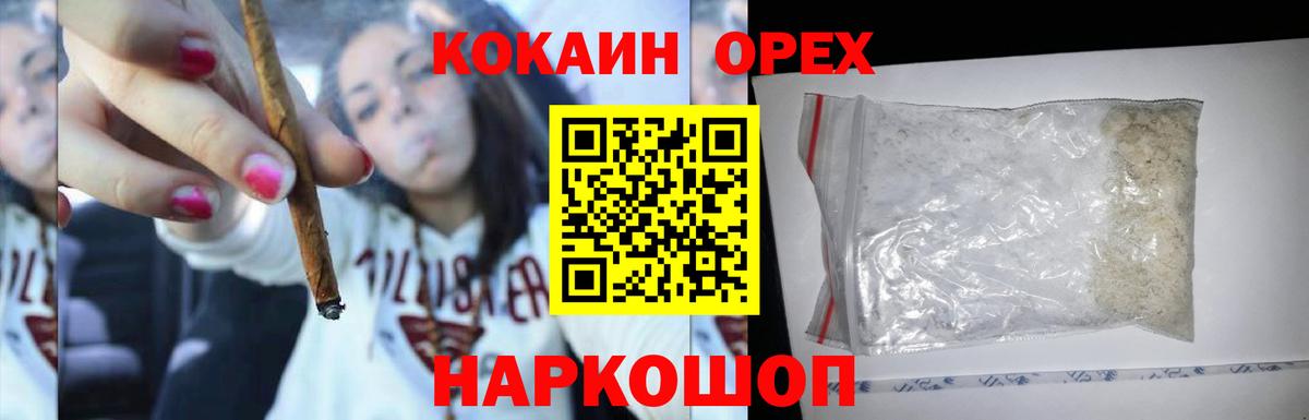 Cocaine Fish Scale Благодарный