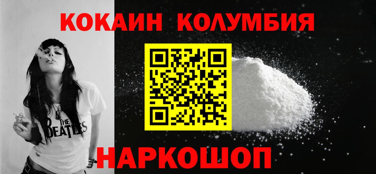 купить закладку  Cocaine Fish Scale  Вход с VPN  Благодарный  КОКАИН Эквадор 