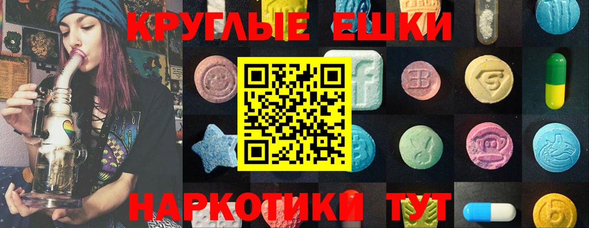 ЭКСТАЗИ  Экстази 280 MDMA  Вход с VPN  Благодарный 