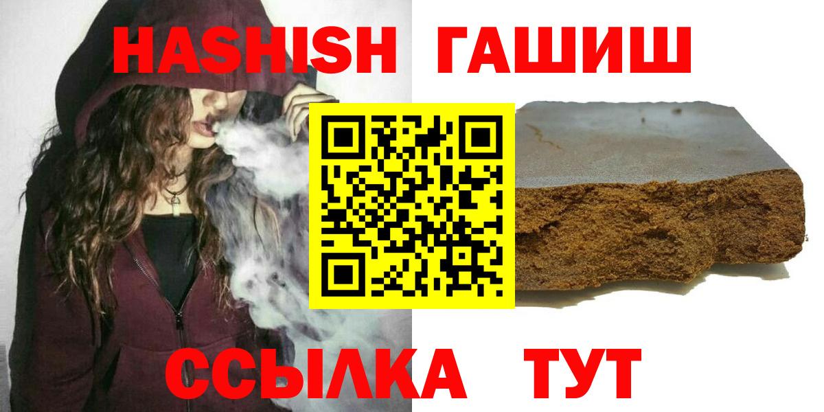 Гашиш  Благодарный  ГАШИШ VHQ  ГАШИШ hashish 