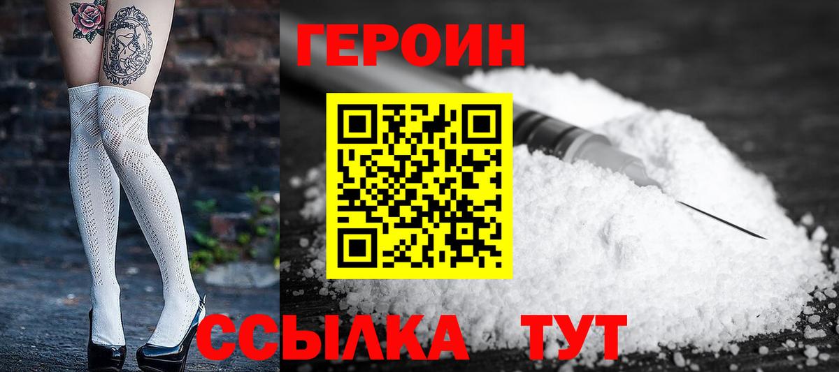 Героин афганец  Благодарный 
