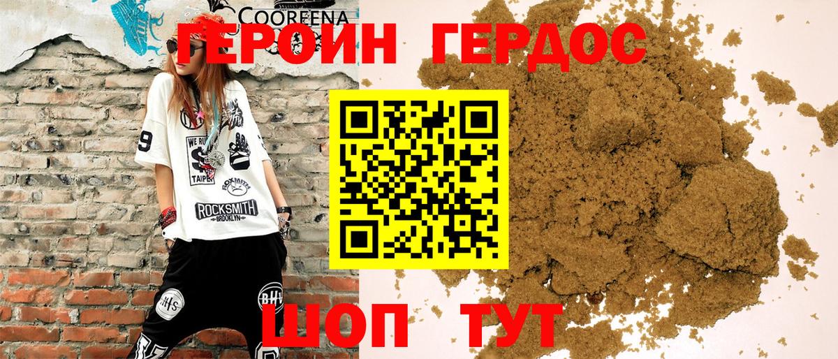 ГЕРОИН VHQ Благодарный