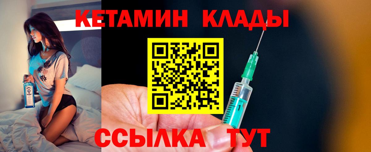Благодарный  Кетамин VHQ  Вход с VPN 