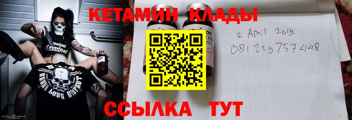 Кетамин ketamine  Благодарный 