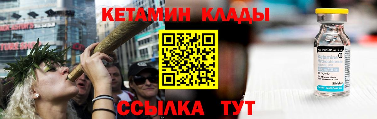 Кетамин VHQ Благодарный