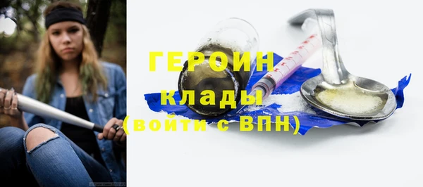героин Снежинск