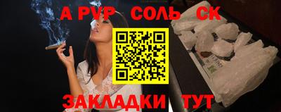 соль ск Волгодонск