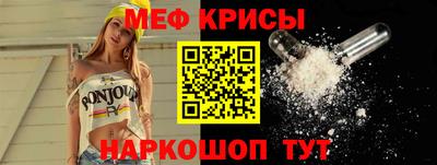 мефедрон Гай