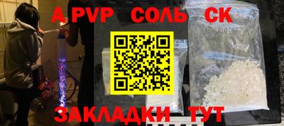 мет Волжский
