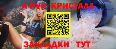 мет Волжский