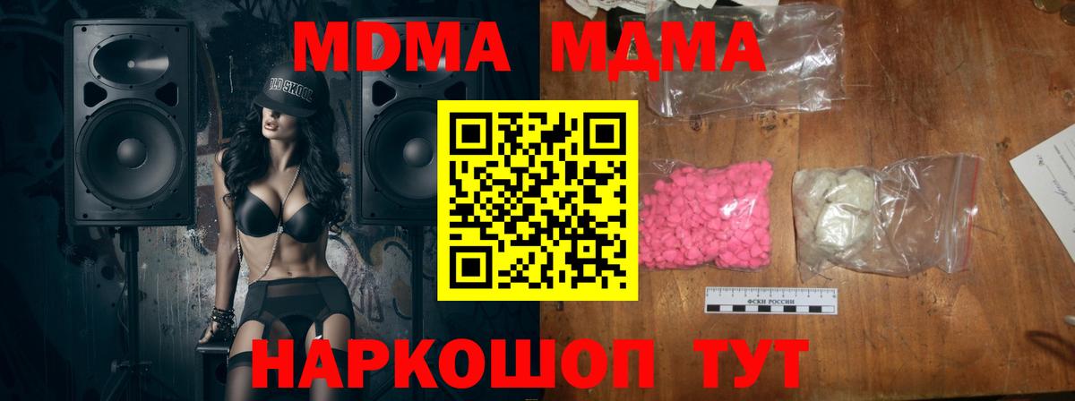 MDMA VHQ  MDMA  Вход с VPN  Благодарный  MDMA VHQ 