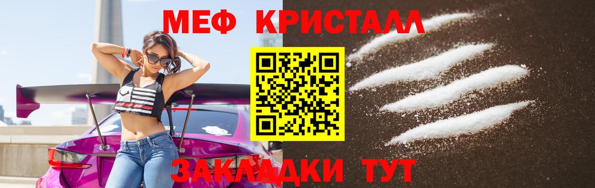 Мефедрон мука  Благодарный  МЯУ-МЯУ  Мефедрон кристаллы 