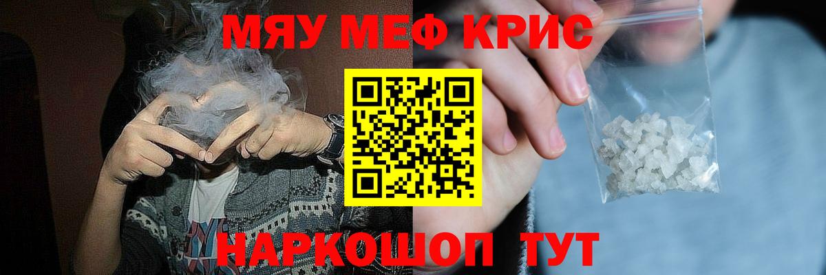 Меф  Благодарный