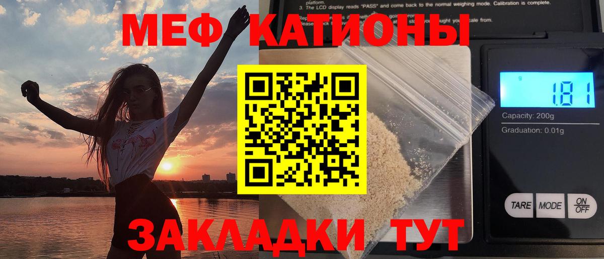 Меф мяу мяу кристаллы Благодарный