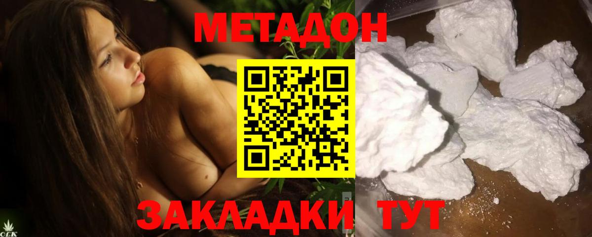 blacksprut tor  МЕТАДОН мёд  Благодарный  МЕТАДОН methadone 
