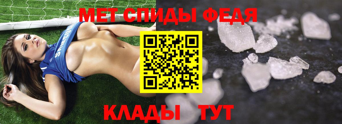 Первитин Methamphetamine  Благодарный 