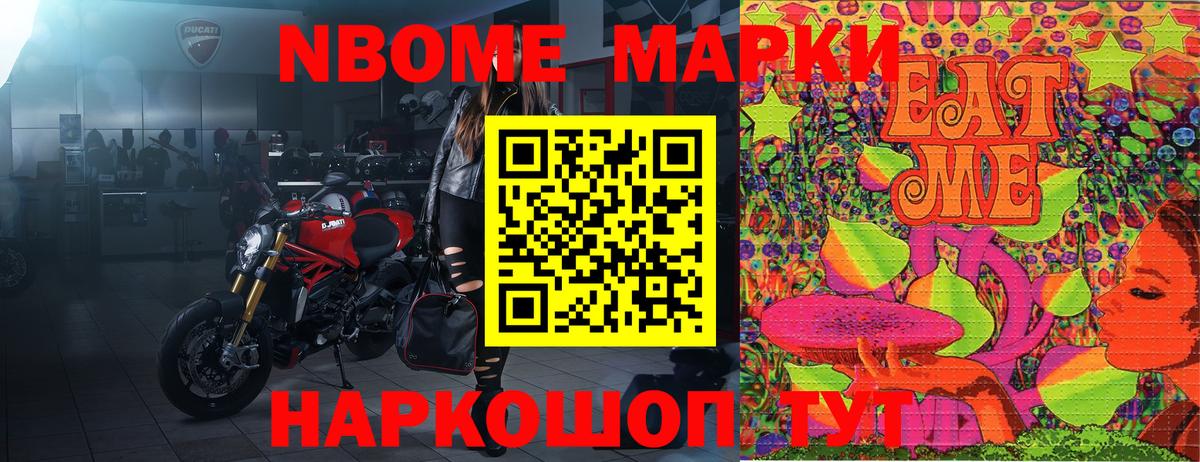 Марки N-bome  продажа наркотиков  Марки NBOMe 1,5мг  Благодарный  Марки NBOMe 1,5мг  Вход с VPN 