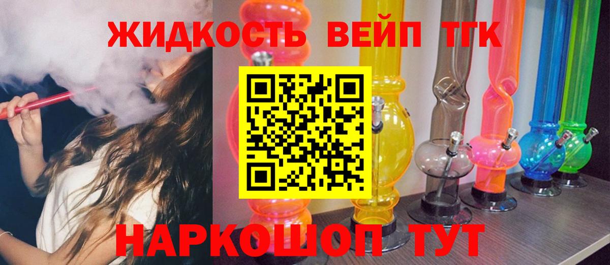 Благодарный  Дистиллят ТГК концентрат  Вход с VPN  blacksprut ссылка  Дистиллят ТГК вейп 