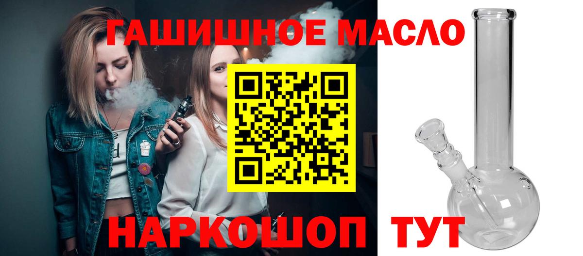 ТГК вейп с тгк  что такое наркотик  Благодарный 