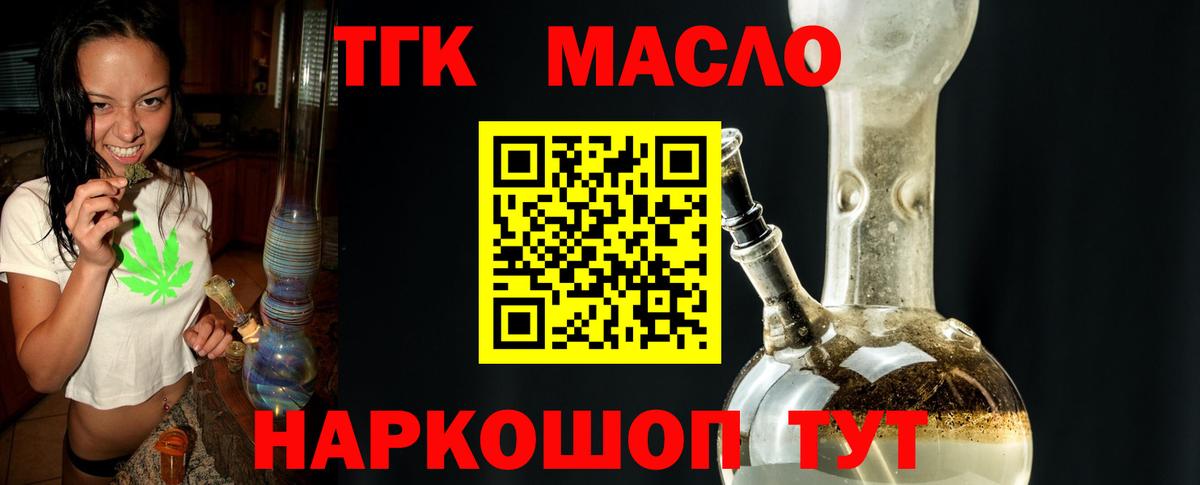 ТГК Wax Благодарный